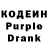 Codein напиток Lean (лин) Kasper31