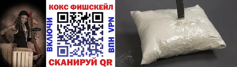 Cocaine FishScale  дарнет шоп  Первоуральск 