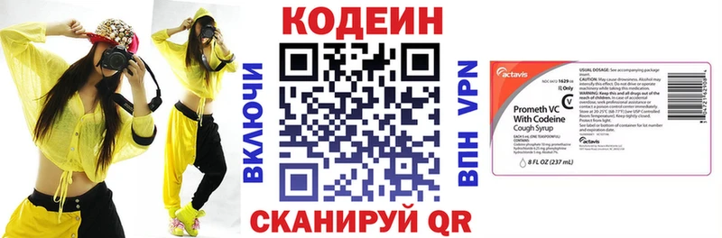 Codein Purple Drank Первоуральск