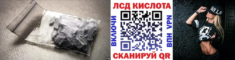 Лсд 25 экстази кислота  продажа наркотиков  Первоуральск 